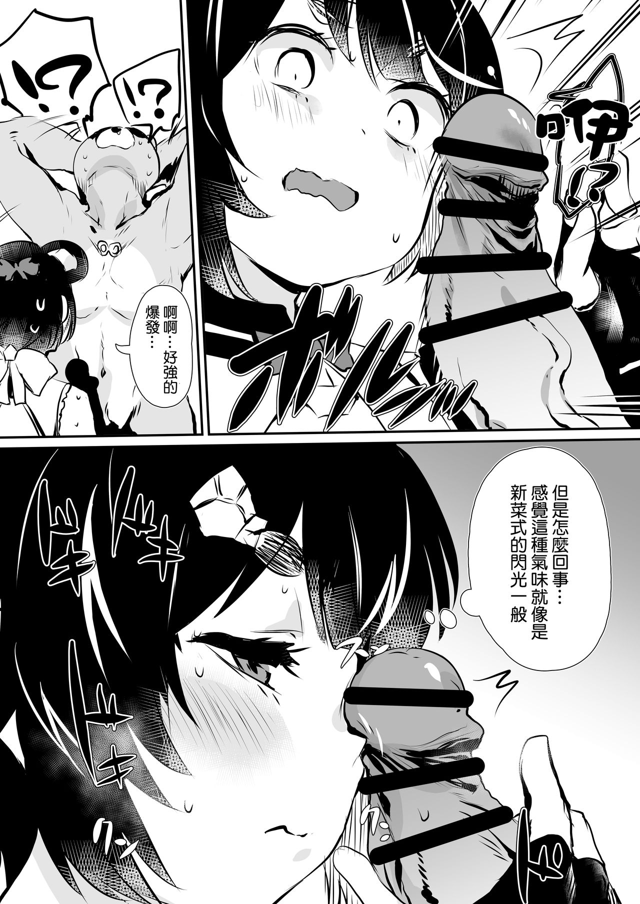 Nakafuwa - Page 5