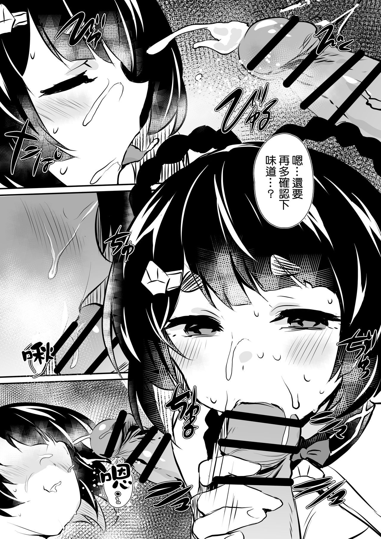 Nakafuwa - Page 8