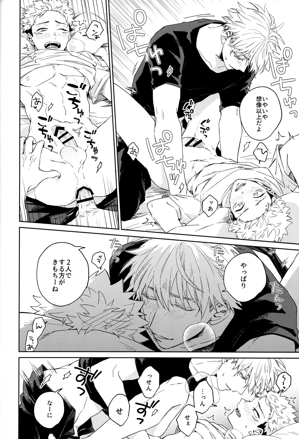 Gomen ne, Daisuki - Page 17
