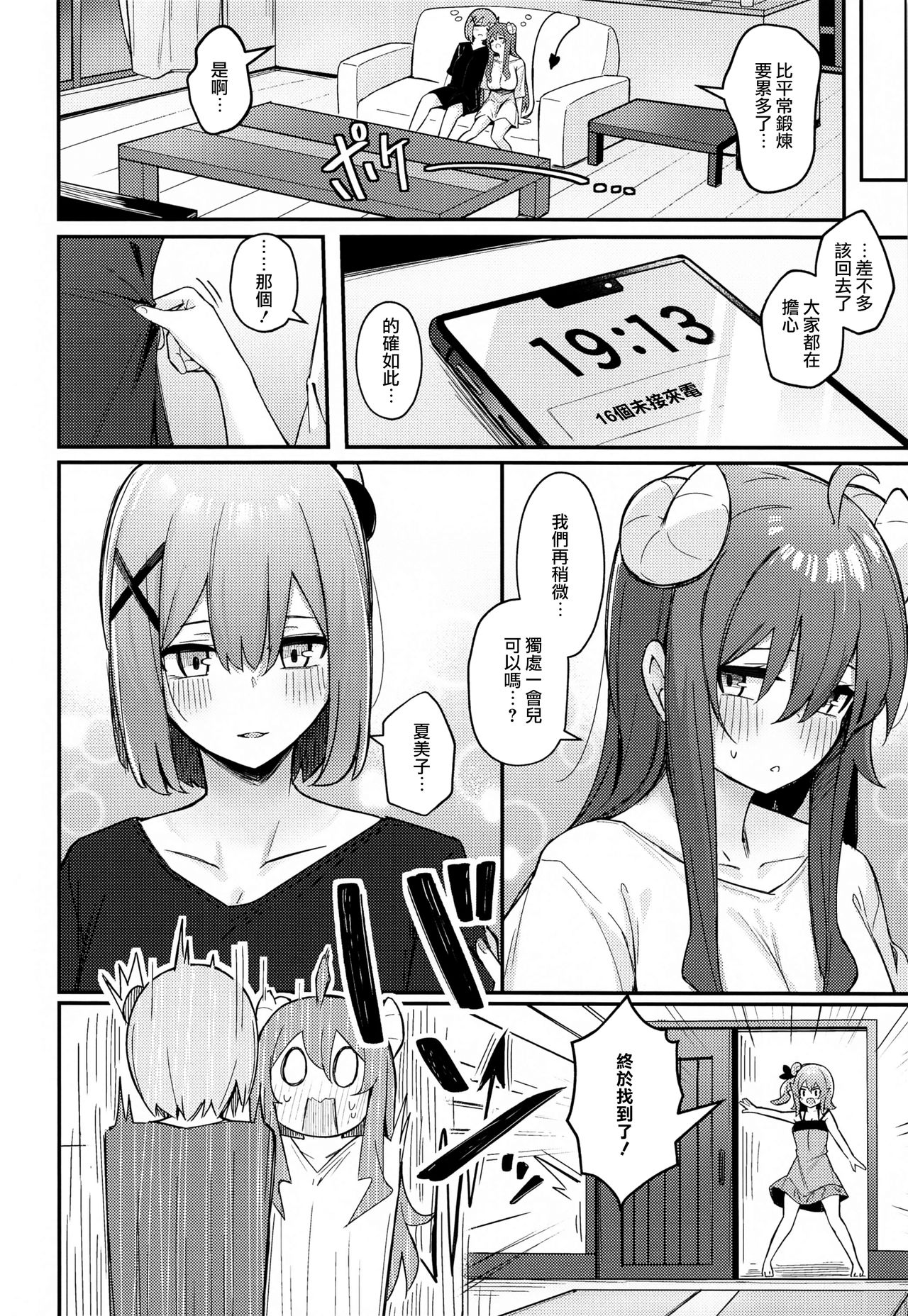 Mazoku no Usui Sho | 魔族的小黄书 - Page 34