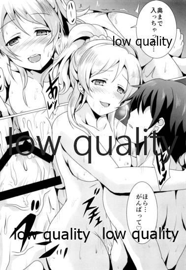 純愛パラドックス 絢瀬絵里総集編 - Page 13