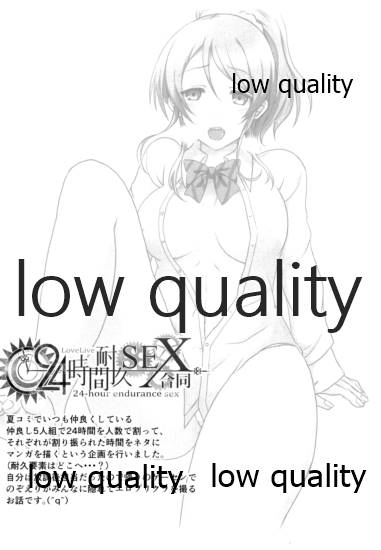 純愛パラドックス 絢瀬絵里総集編 - Page 49