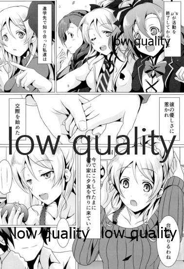 純愛パラドックス 絢瀬絵里総集編 - Page 5