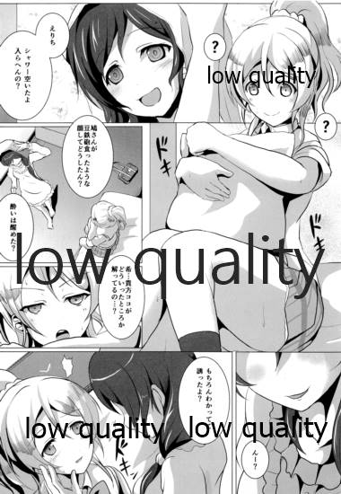 純愛パラドックス 絢瀬絵里総集編 - Page 59