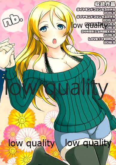 純愛パラドックス 絢瀬絵里総集編 - Page 66