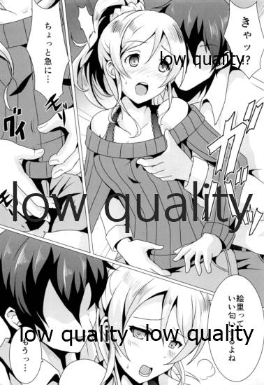 純愛パラドックス 絢瀬絵里総集編 - Page 7