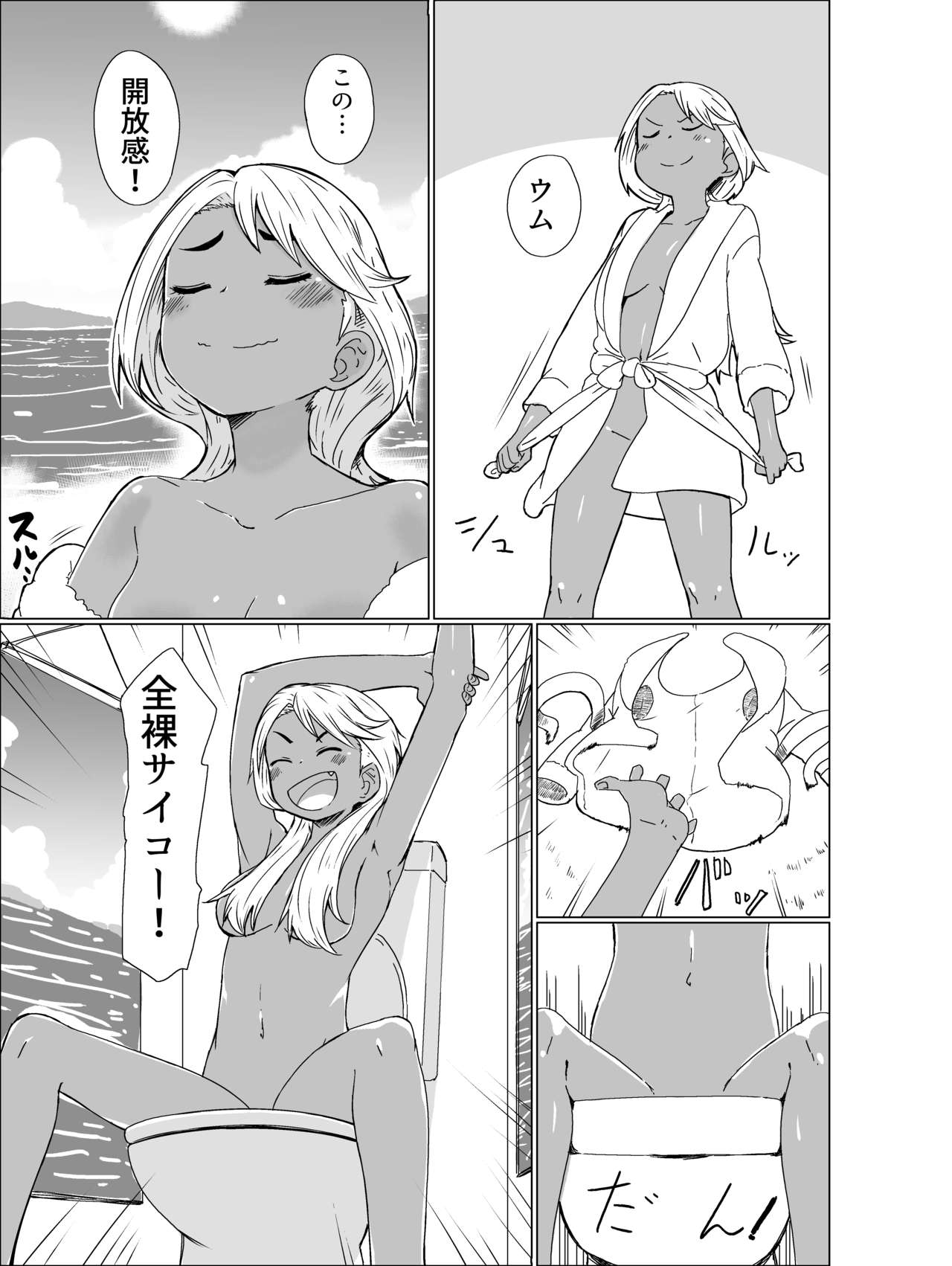 Toilet-bu! 1 - Page 13