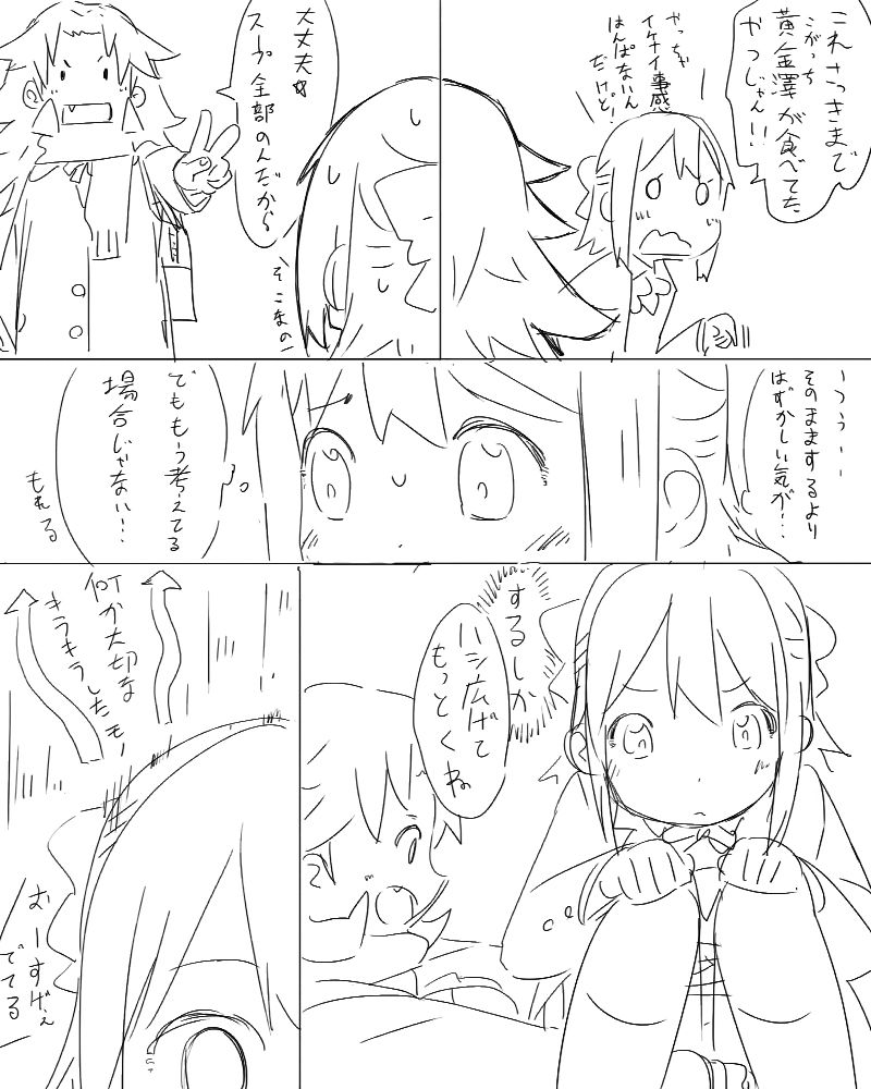 Toilet-bu! 1 - Page 47