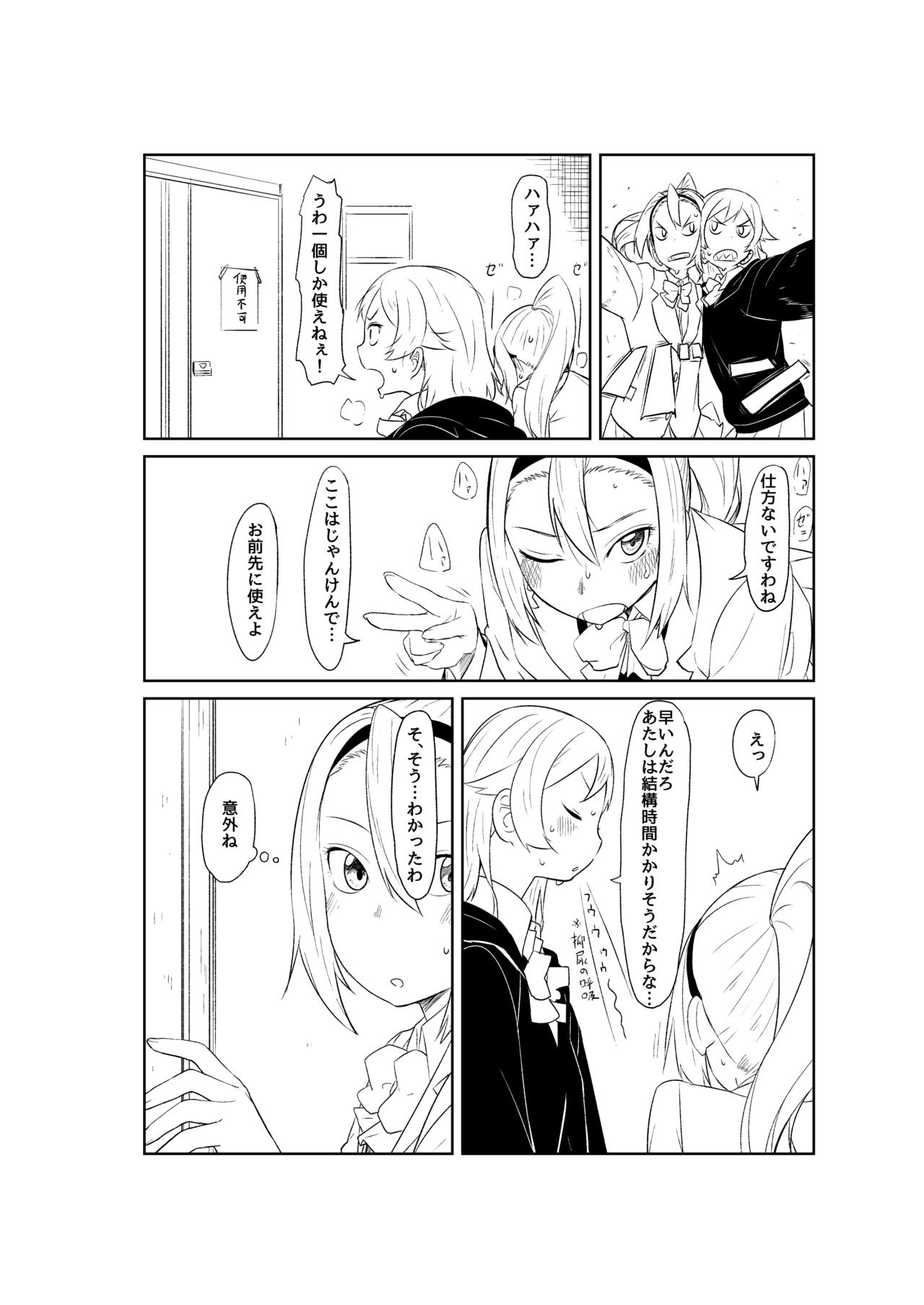 Toilet-bu! 2 - Page 22