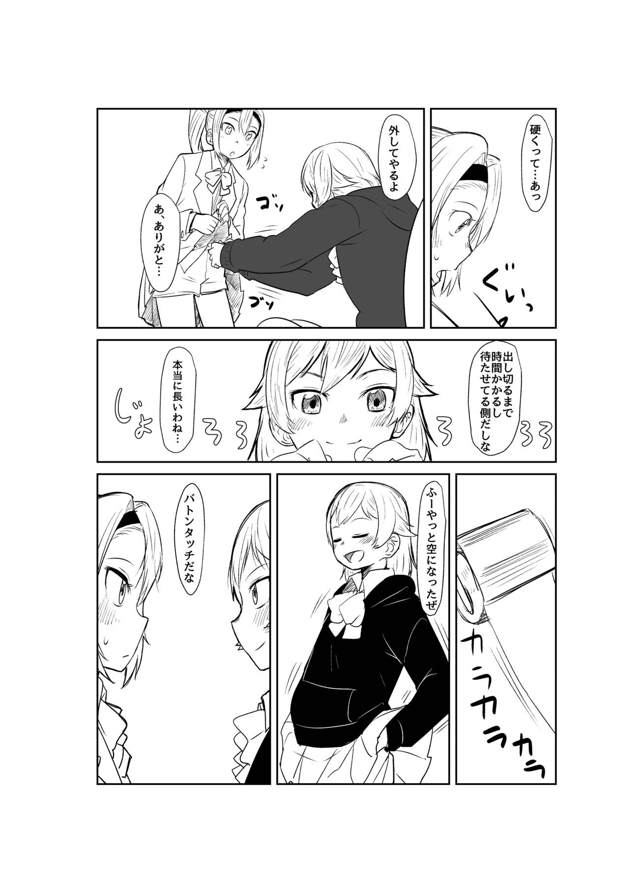 Toilet-bu! 2 - Page 26