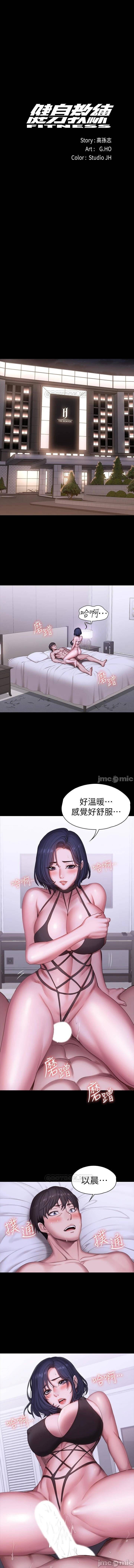 健身教練 96-98 CHI manhwaroshi.blogspot.com - Page 17