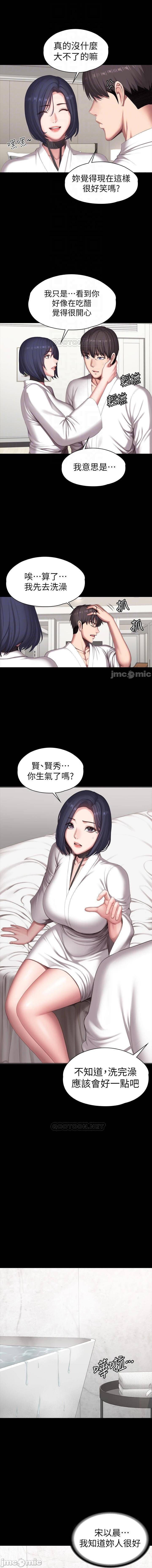 健身教練 96-98 CHI manhwaroshi.blogspot.com - Page 41