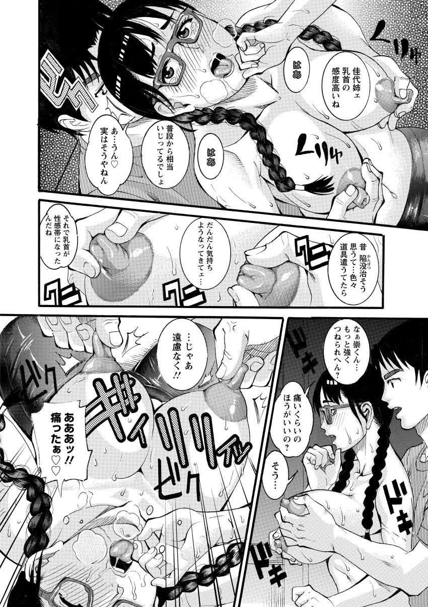 Manjuku Awabi - Page 154