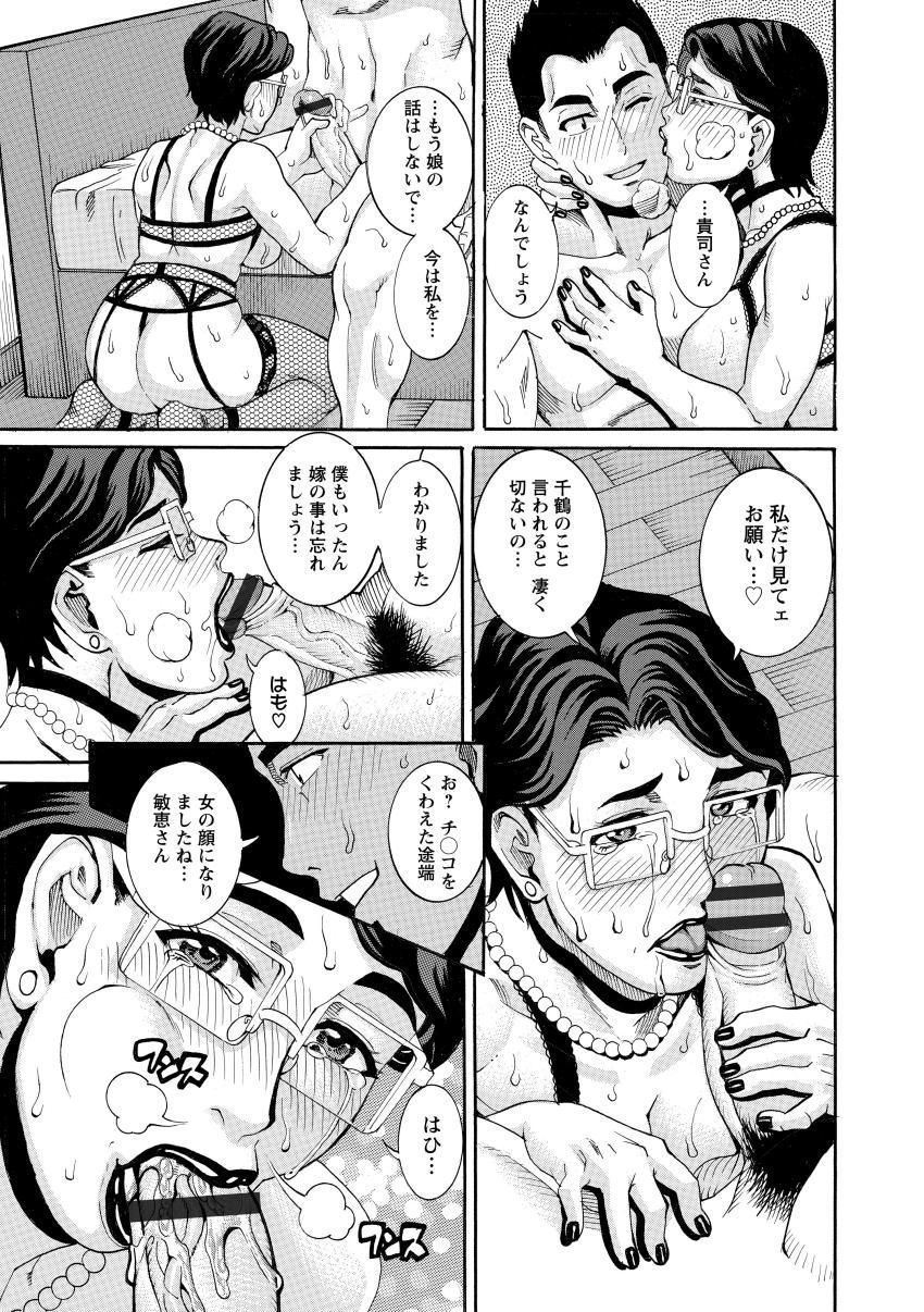 Manjuku Awabi - Page 177