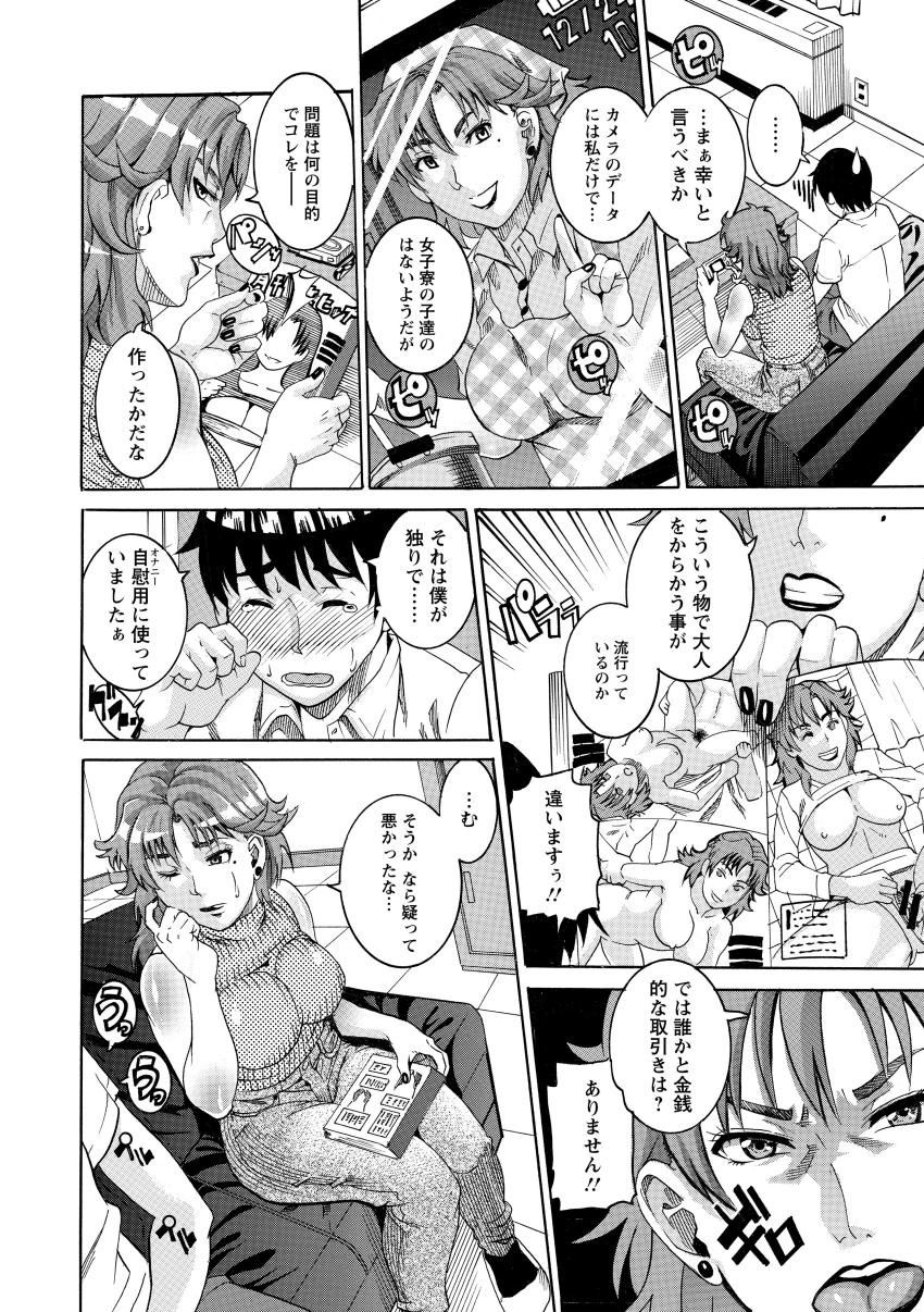 Manjuku Awabi - Page 28