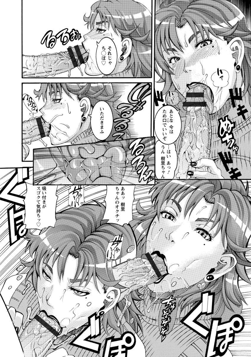 Manjuku Awabi - Page 36