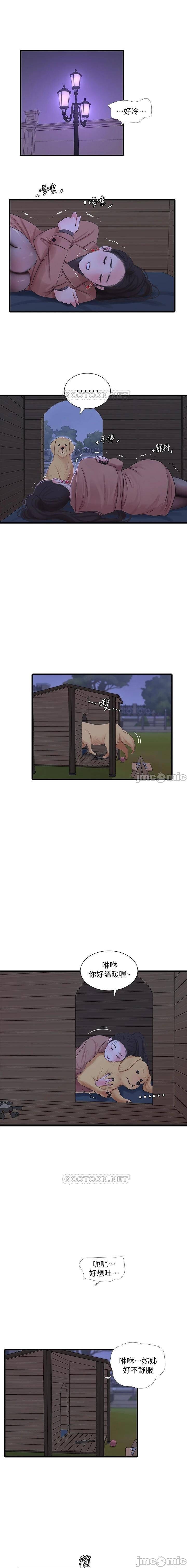 親家四姊妹 73-79 CHI manhwaroshi.blogspot.com - Page 58