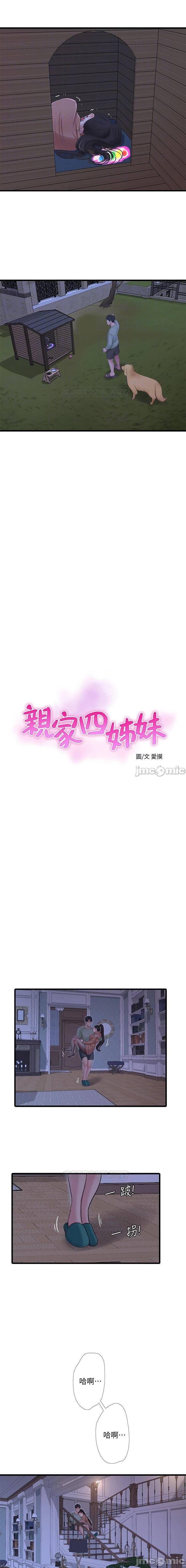 親家四姊妹 73-79 CHI manhwaroshi.blogspot.com - Page 60