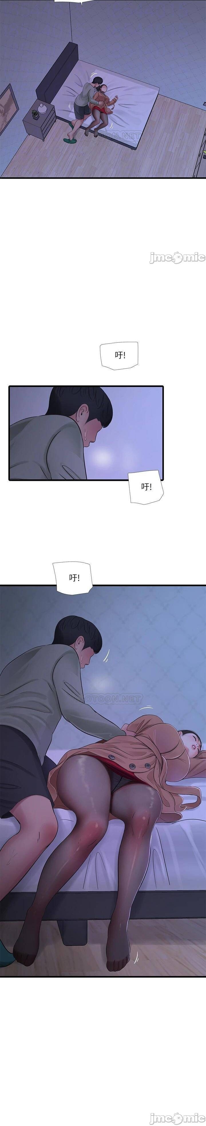 親家四姊妹 73-79 CHI manhwaroshi.blogspot.com - Page 63