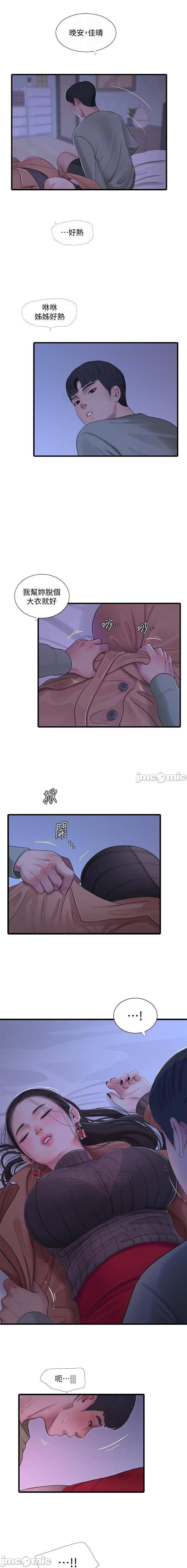 親家四姊妹 73-79 CHI manhwaroshi.blogspot.com - Page 65
