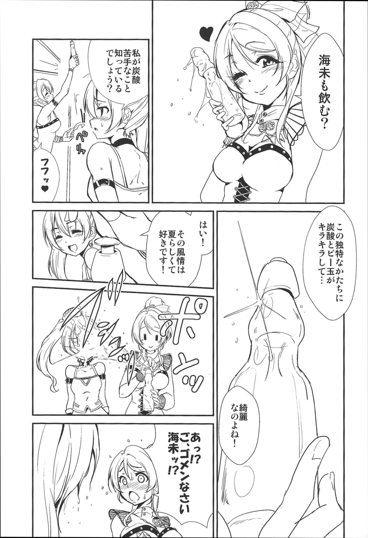 SODA POP LOVERS - Page 4