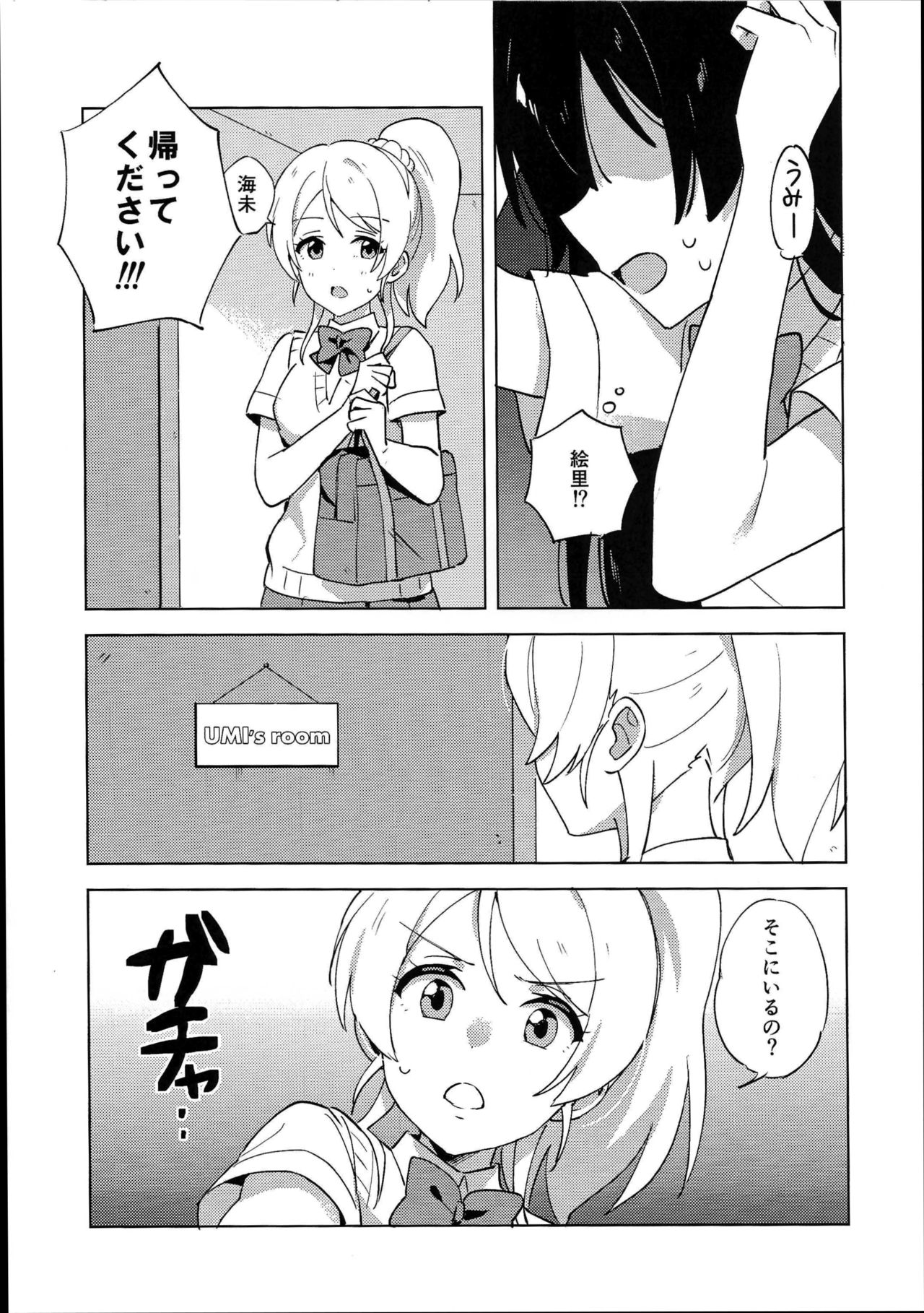 Funny Bunny - Page 9