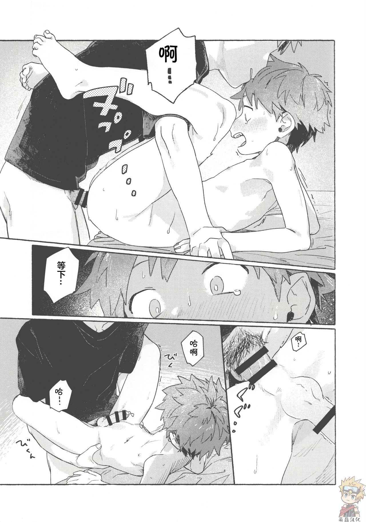 Chouritsu Penalty | 调律惩罚 - Page 28