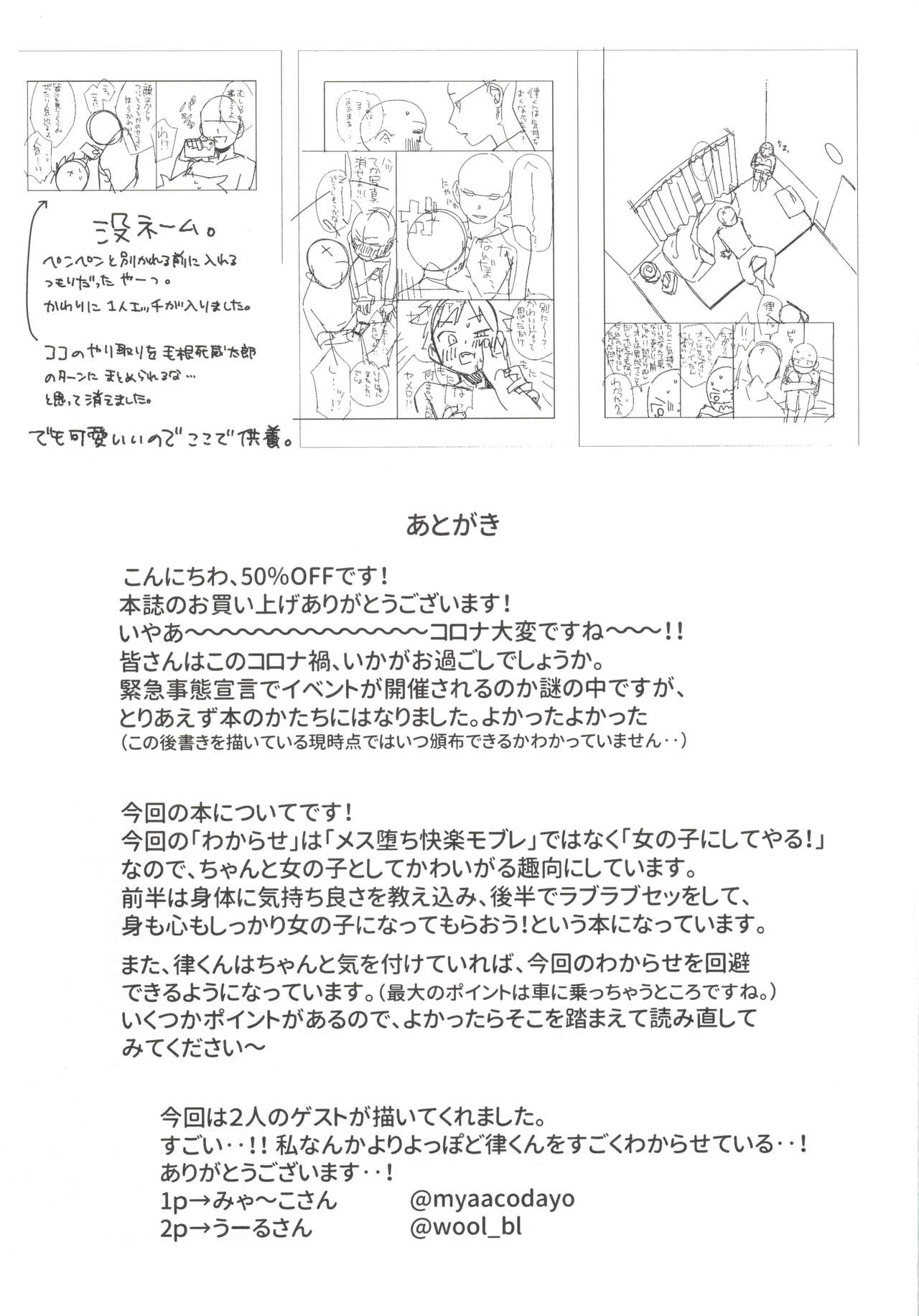 Chouritsu Penalty | 调律惩罚 - Page 66