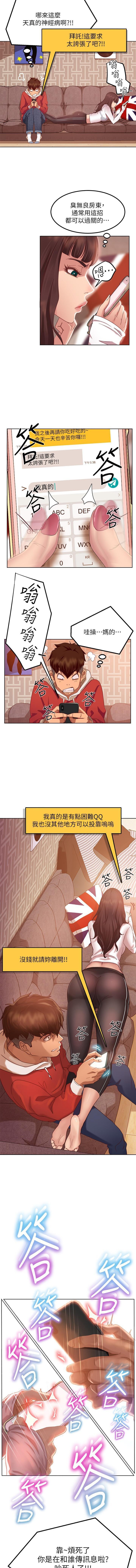 不良女房客 01-24 CHI manhwaroshi.blogspot.com - Page 25