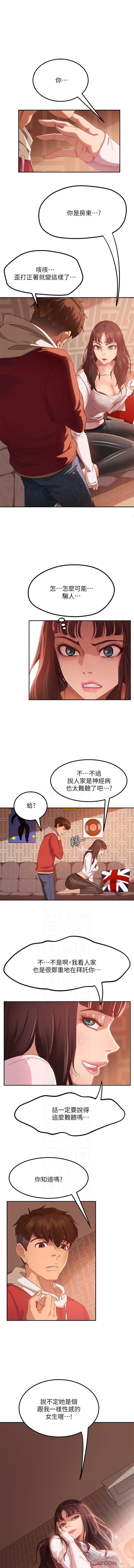 不良女房客 01-24 CHI manhwaroshi.blogspot.com - Page 29