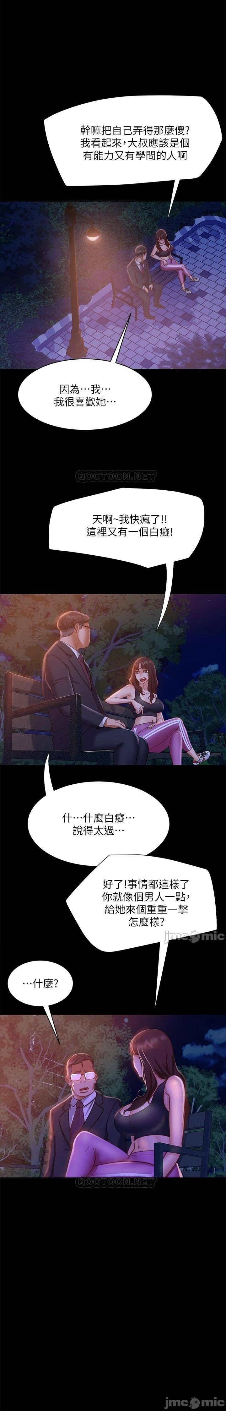 不良女房客 01-24 CHI manhwaroshi.blogspot.com - Page 369