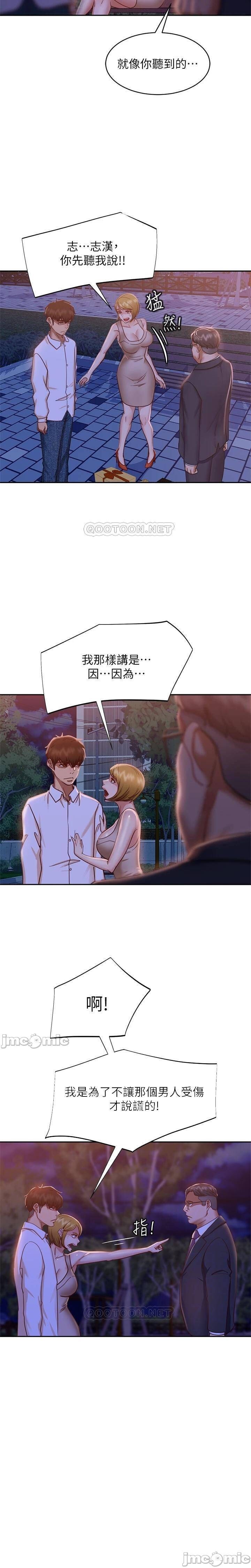 不良女房客 01-24 CHI manhwaroshi.blogspot.com - Page 382