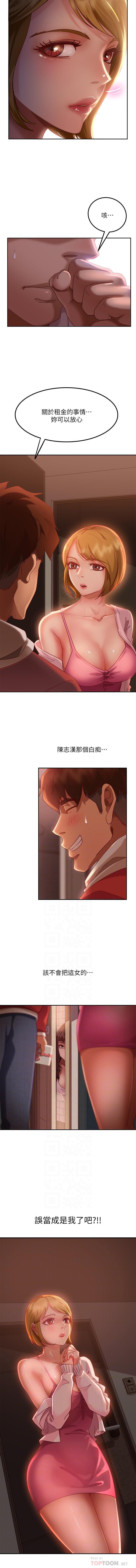 不良女房客 01-24 CHI manhwaroshi.blogspot.com - Page 50