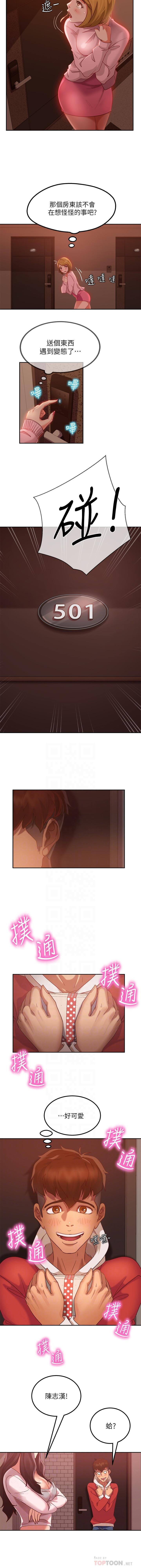 不良女房客 01-24 CHI manhwaroshi.blogspot.com - Page 52