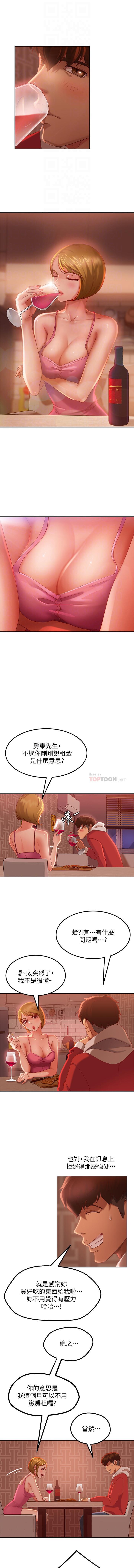 不良女房客 01-24 CHI manhwaroshi.blogspot.com - Page 64