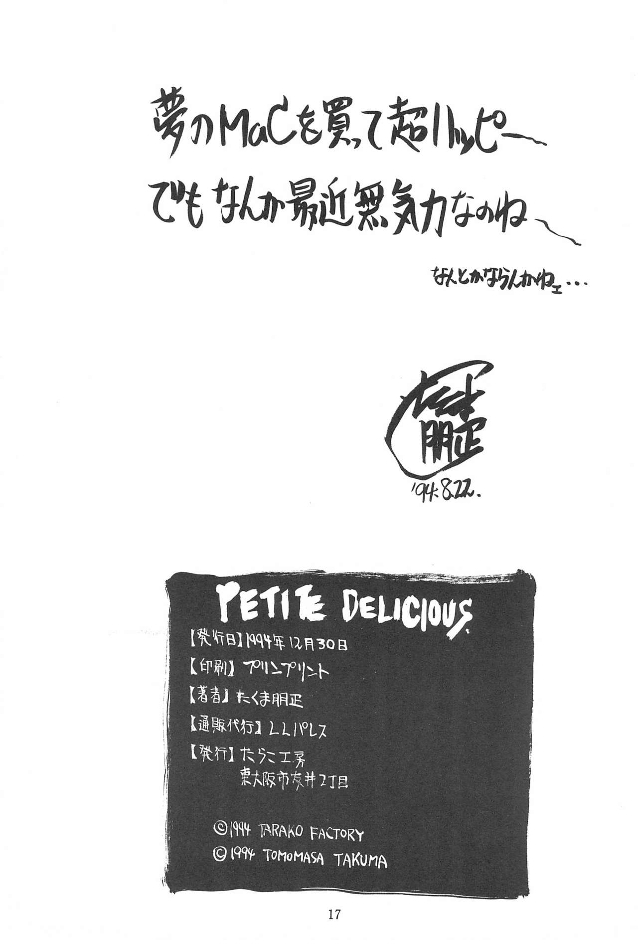 PETITE DELICIOUS - Page 17