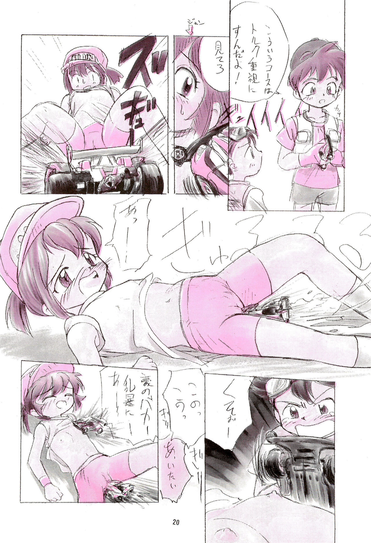 Gomoku Hotcake Teishoku - Page 20