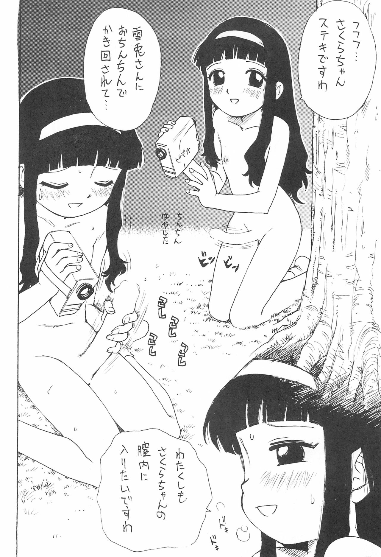 Capoeira Bijin - Page 10