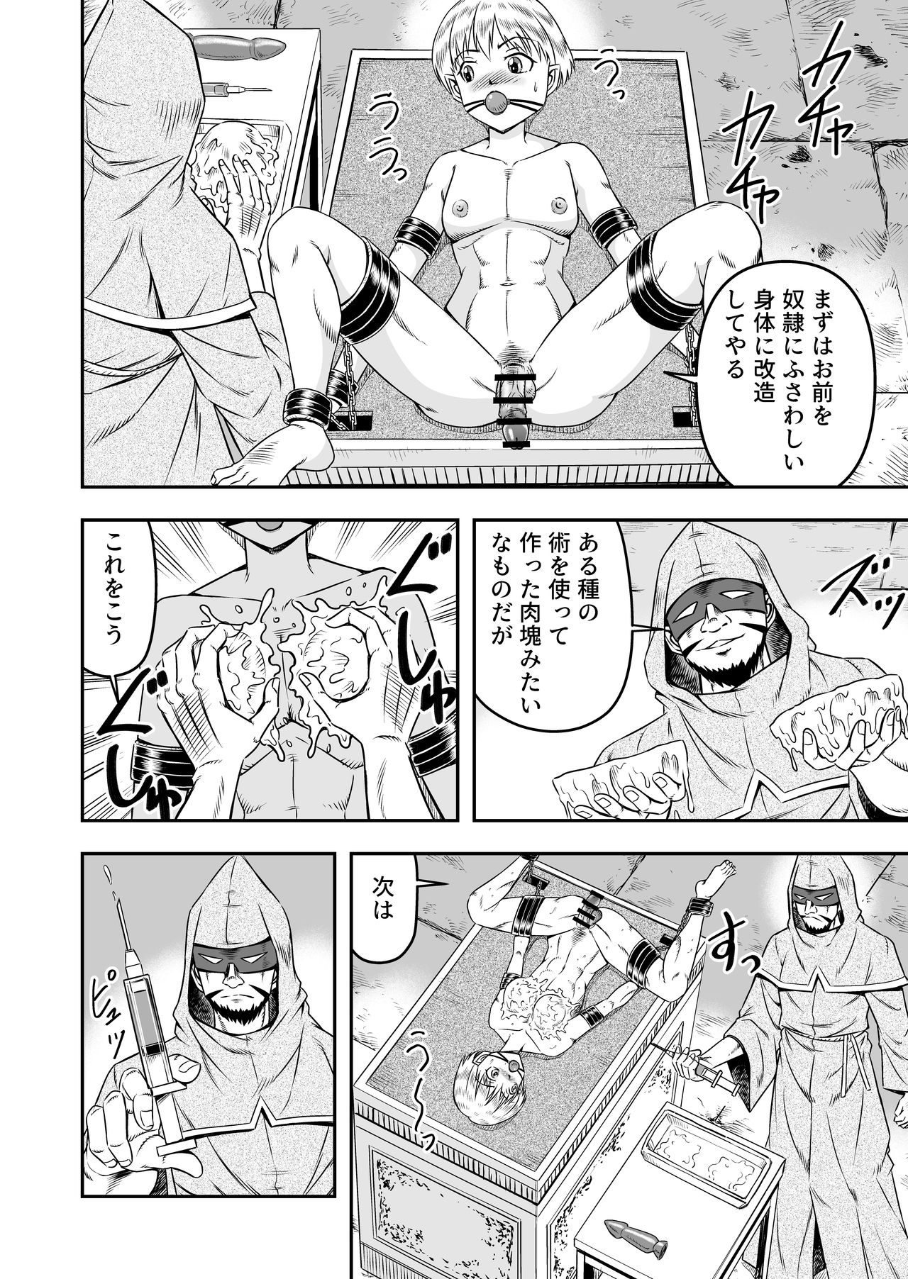 誑された騎士 シーメール奴隷として蹂躙されて - Page 10