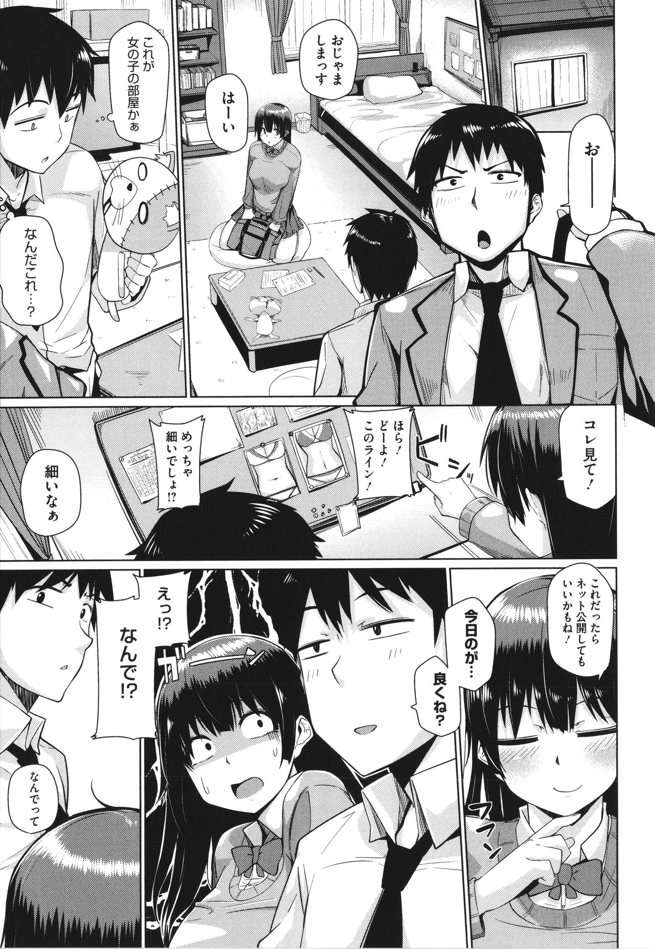 Manman Girls - Page 140