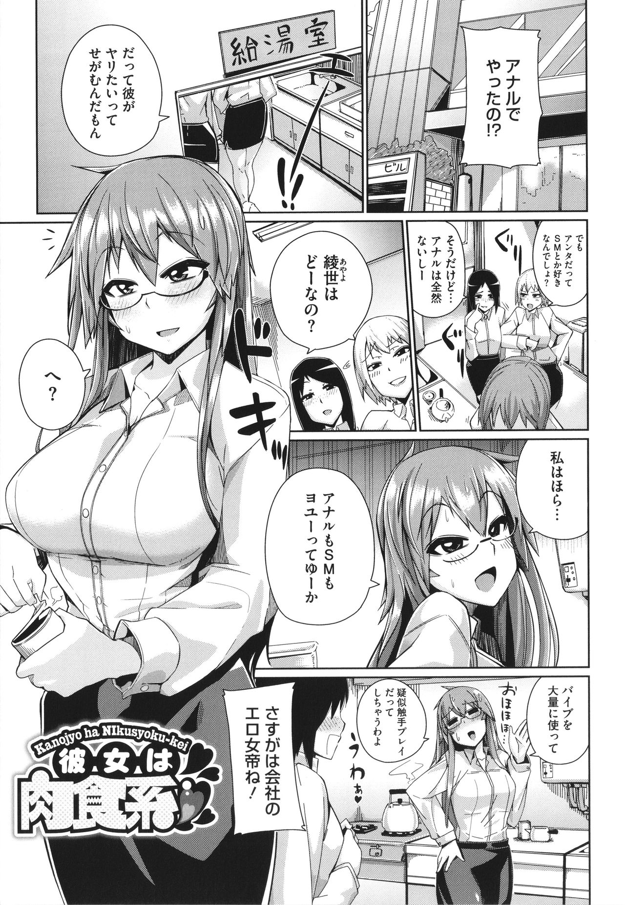 Manman Girls - Page 158