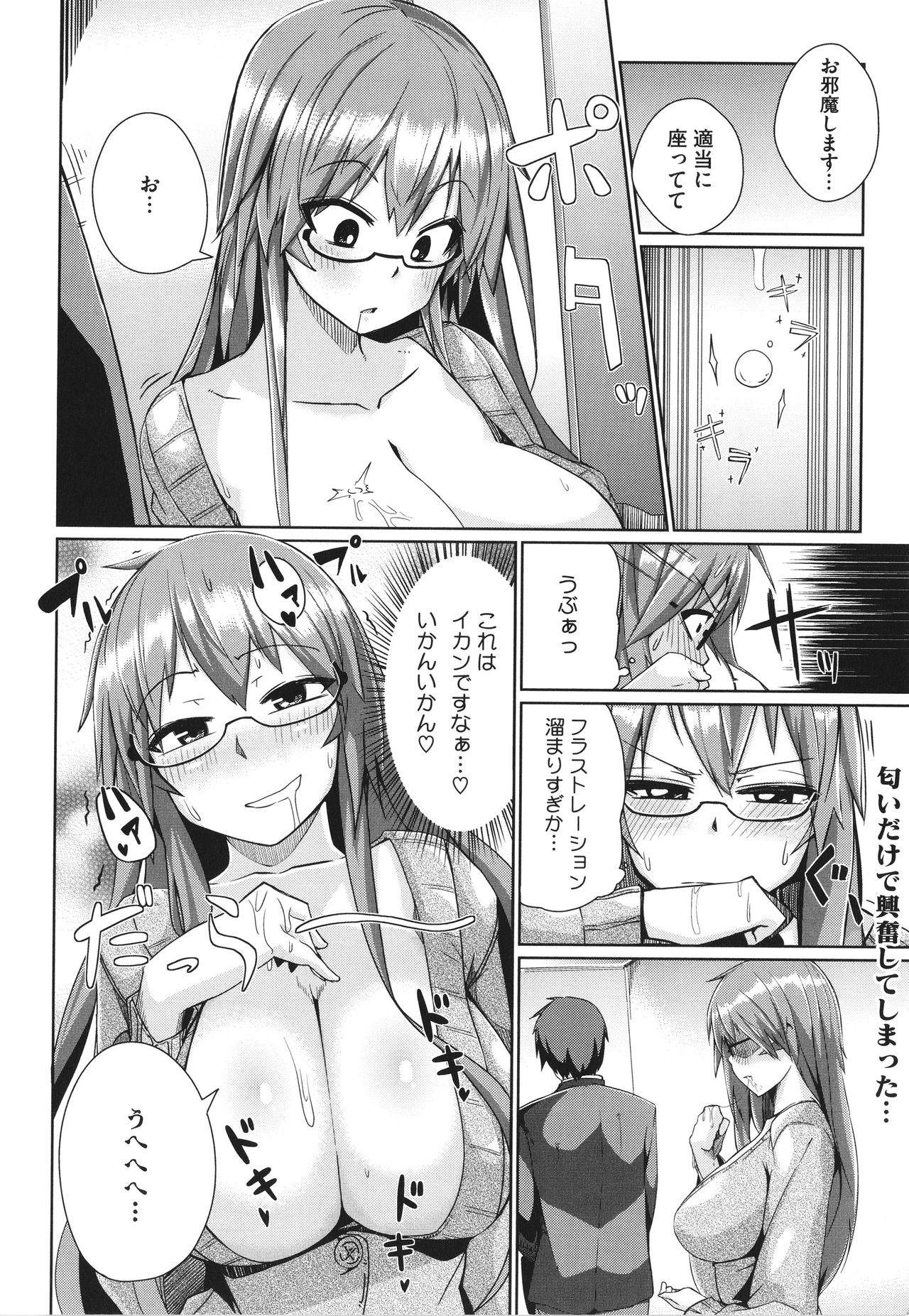 Manman Girls - Page 161