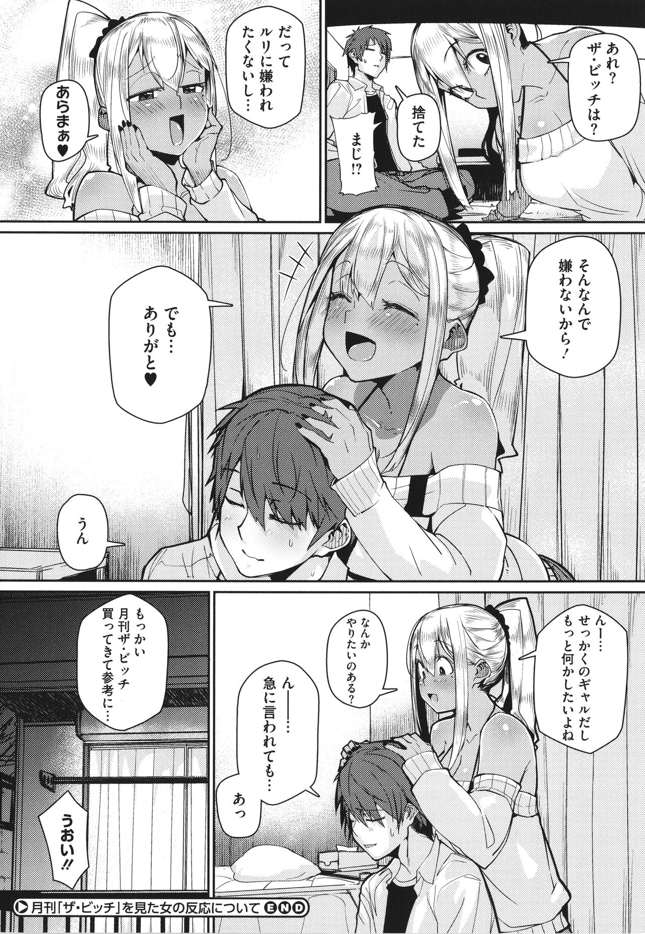 Manman Girls - Page 25