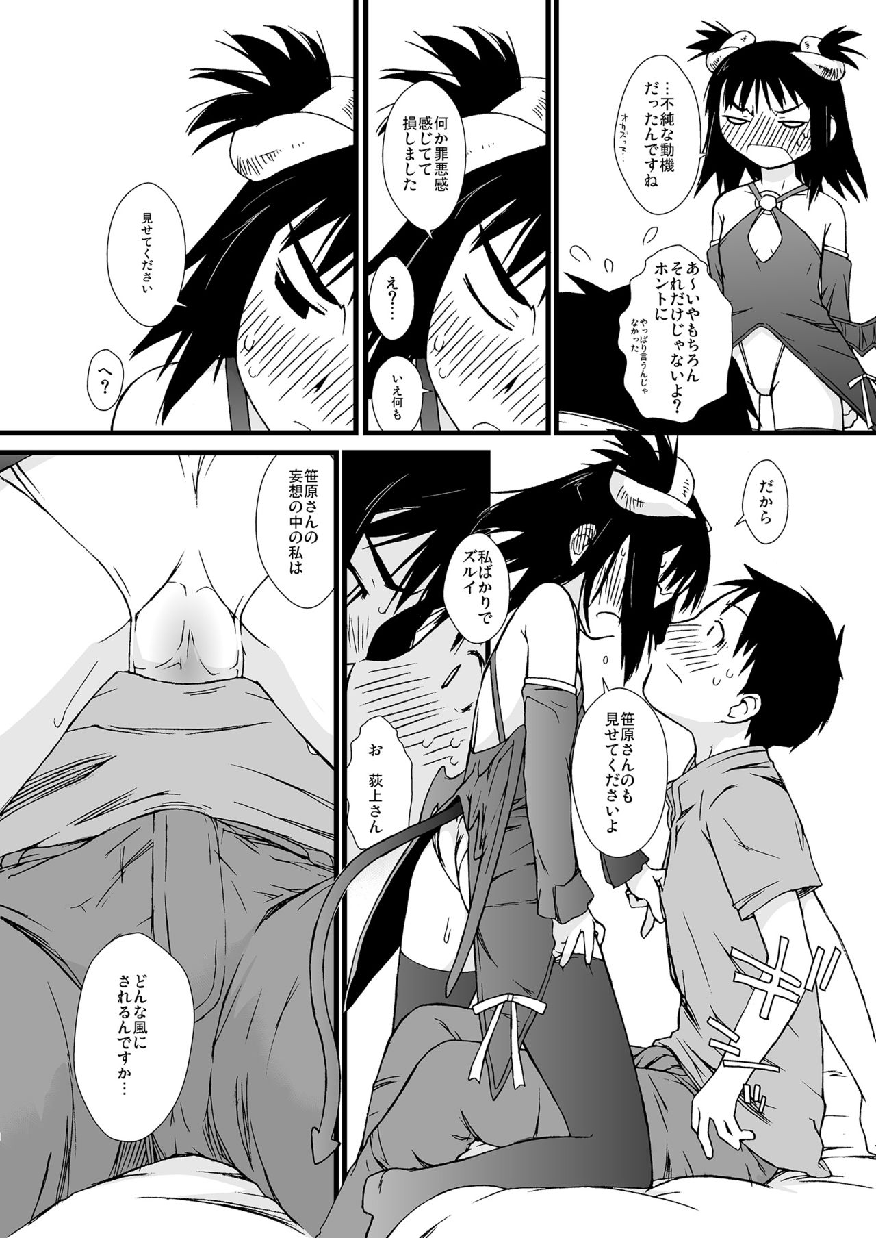 Yokoshimanchi. Gorgeous Pack! - Page 24