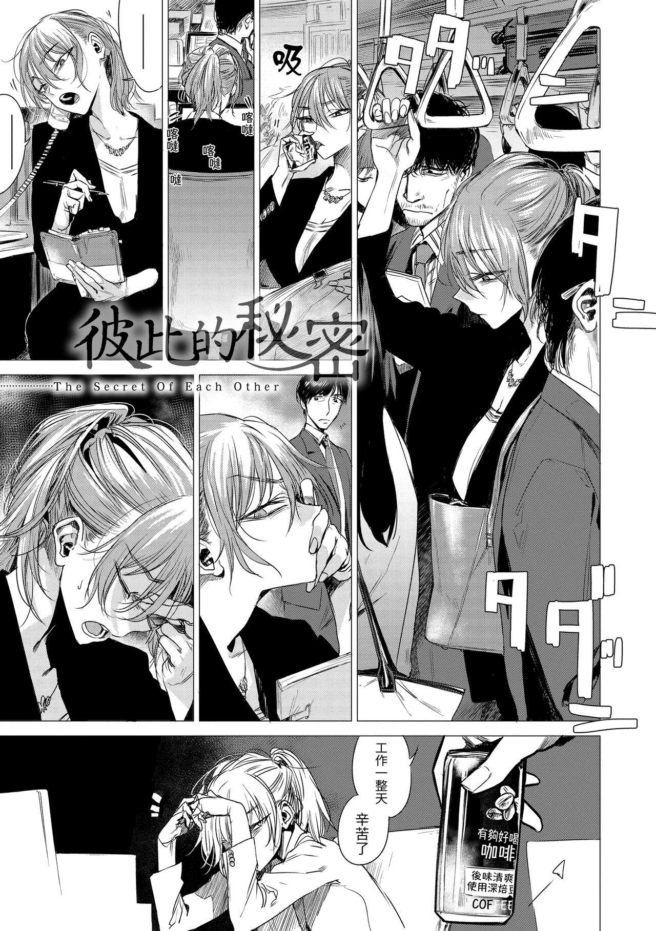 Aka | 丹 - Page 121