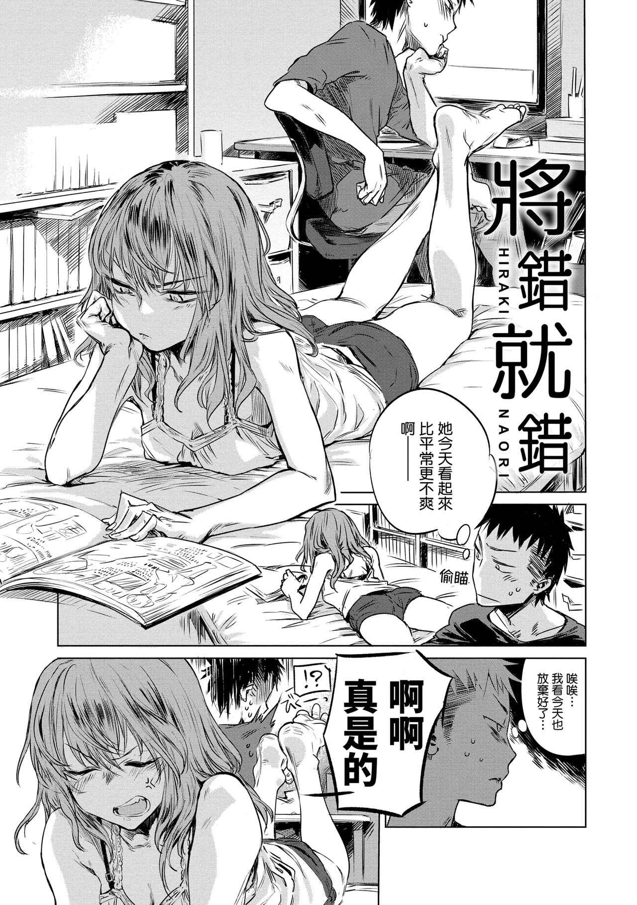 Aka | 丹 - Page 185
