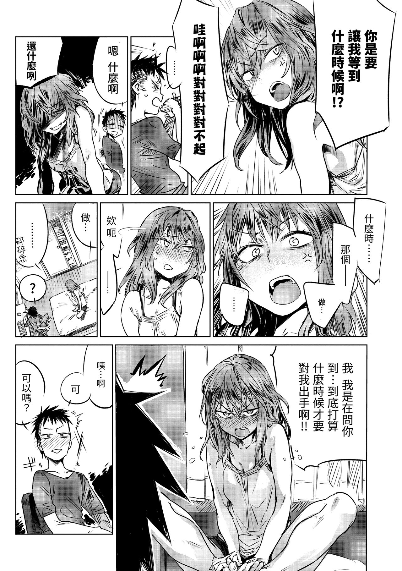 Aka | 丹 - Page 186