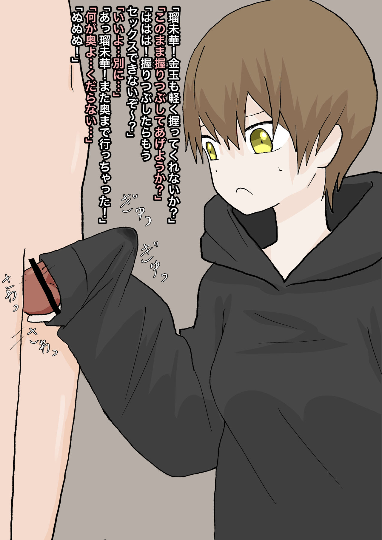 純粋な彼女に踏んでもらったり - Page 37