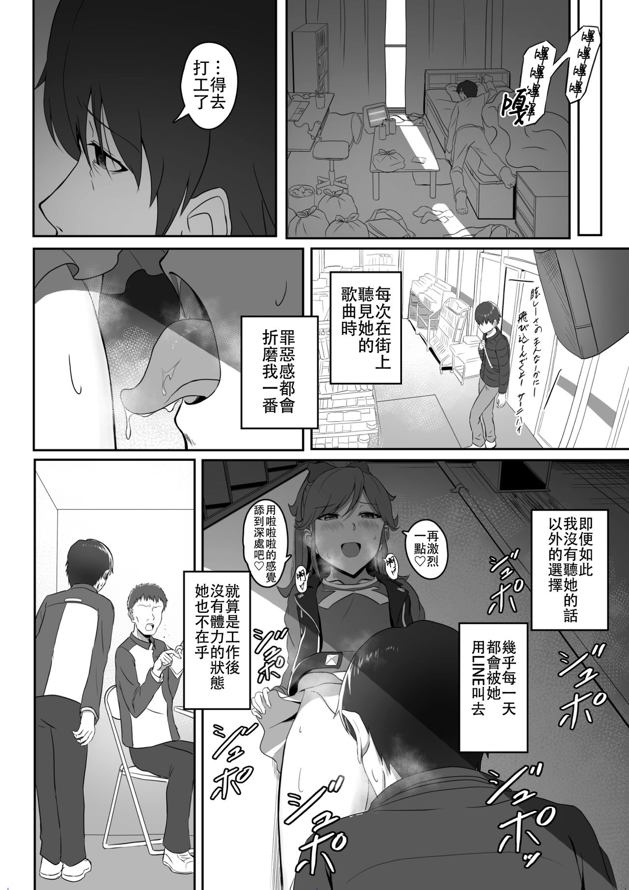 CRIMSON ANGEL - Page 24