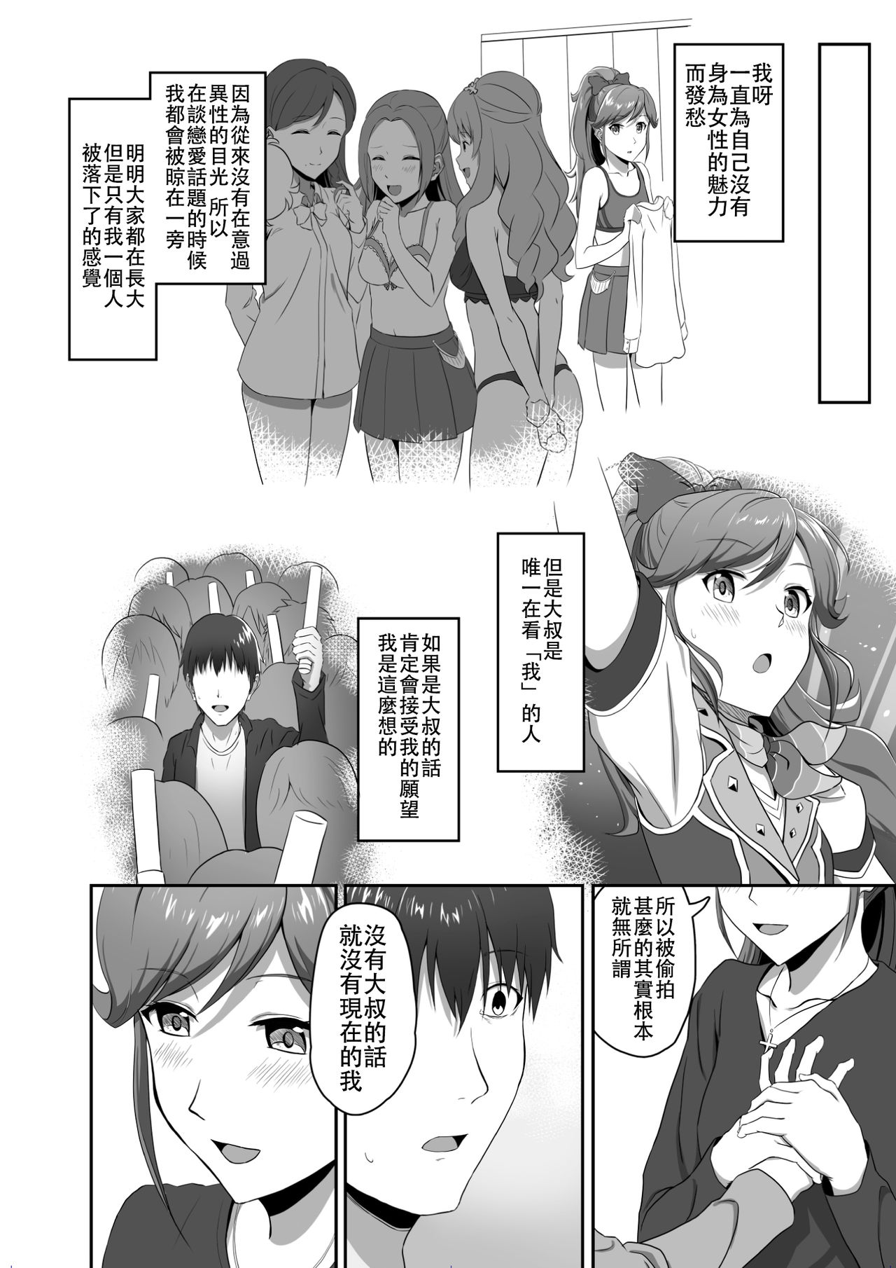 CRIMSON ANGEL - Page 28